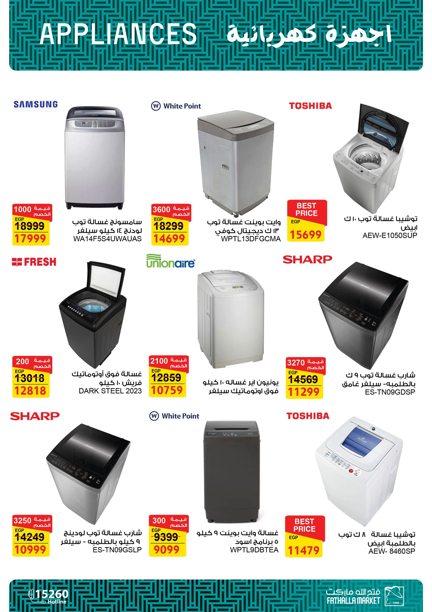 fathalla offers from 23jun to 5jun 2025 عروض فتح الله من 23 يونيو حتى 5 يونيو 2025 صفحة رقم 53